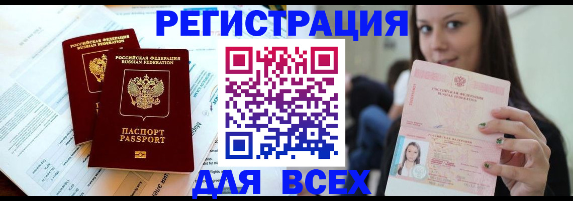 временная регистрация надежно в Гусиноозёрске
