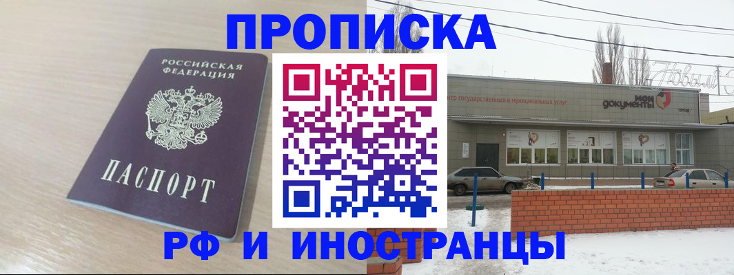временная регистрация купить в Гусиноозёрске
