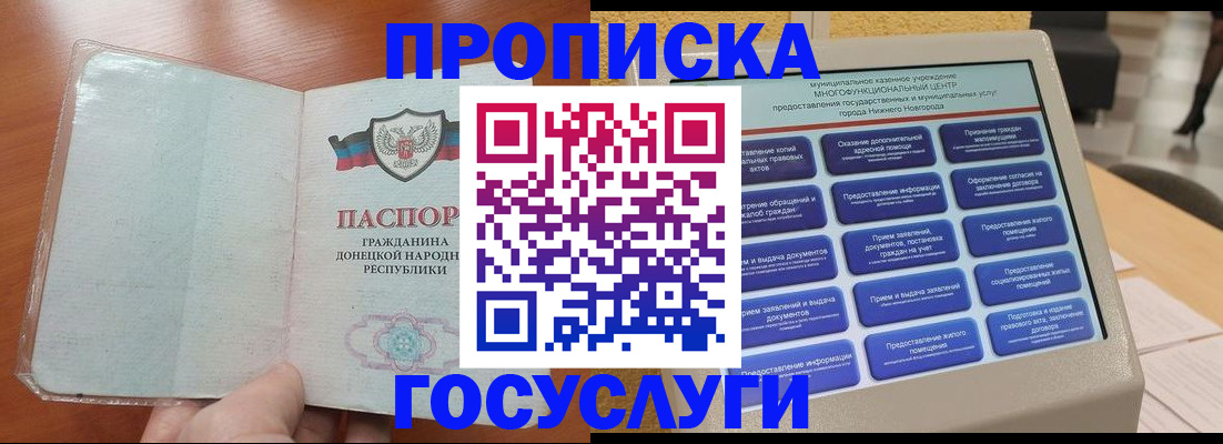 временная регистрация поиск в Гусиноозёрске